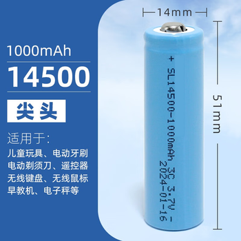 Kaiyuanda lithium battery flashlight toy microphone mouse remote control no. 5 3.7v-14500-1000 mah 3c tip (2 pieces)