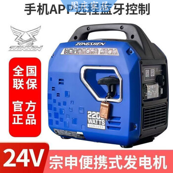 Miaopule zongshen 24v parking generator zongshen parking generator 24v parking air conditioning gasoline bluetooth smart truck special accessories
