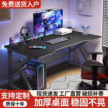 Chengfeng computer desk desktop gaming table and chair set combination desk office home desk study desk study desk writing desk black frame + black carbon fiber surface 120x60x75cm