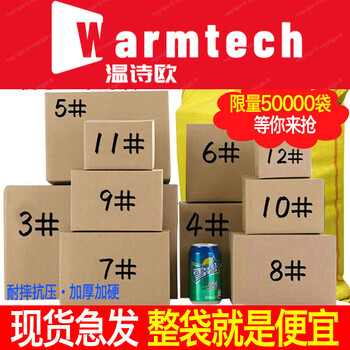 Guangguan no. 1 to 12 express cartons wholesale packaging and delivery packaging cartons customization postal cartons customization customization