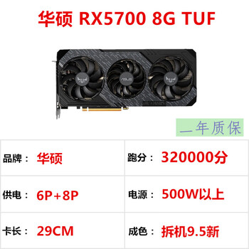 Rx580 590/rx5600xt 5700xt/6600xt 6700 desktop computer second-hand graphics card asus rx5700 8g tuf three fans
