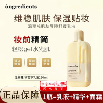 Wen li ci's flagship pre-makeup lotion, wen li ci's barrier calming lotion from korean store, first body pack, wen li ci centella asiatica lotion*1 bottle 220ml/bottle
