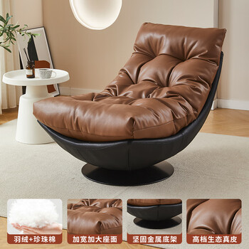 Flower garden single sofa chair recliner lounge chair seat living room balcony italian light luxury leather rotating designer minimalist style brown ecological matte leather