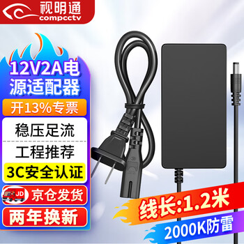 Shimingtong 12v2a monitoring power adapter display hard disk video recorder transformer voltage regulator lightning protection