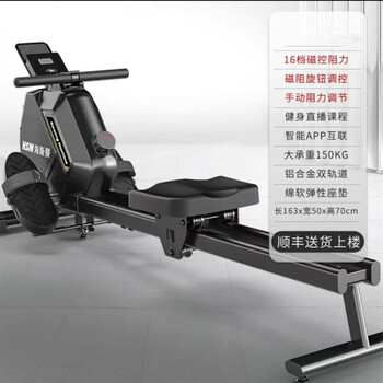 Sports equipment household magnetic rowing machine foldable smart magnetic resistance rowing machine commercial gym full body standard version black widened slide rail + app interconnection + magnetic