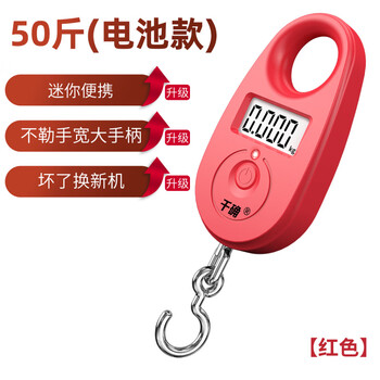 Pgy japan imported high-precision portable electronic scale high-precision portable express home small 50kg spring hanging battery model red 50 catties free battery