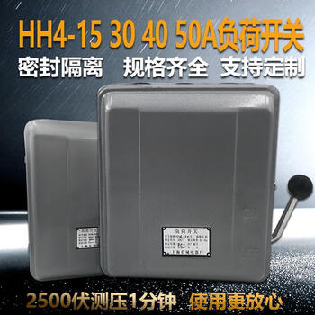 Rely iron shell load switch hh3-30a/3 1 set