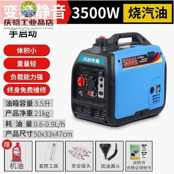 Dongcheng small generator household outdoor silent mini portable 3500 watt frequency conversion silent 220v