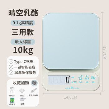 Wei zhixiang electronic scale kitchen scale high-precision small electronic scale food commercial scale baking gram scale gram weighing scale cheese blue three-use model 10kg/0.1g no specifications