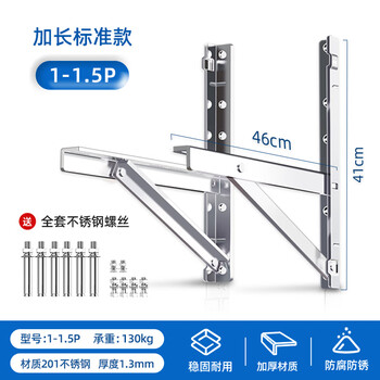 Ji litian 304 stainless steel thickened air conditioning bracket outdoor unit storage rack 1.5/2/3 hp full brand universal triangle hanging rack (1p/1.5p use) basic 201 stainless steel