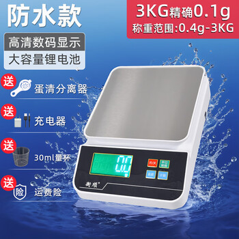 Hengshun high-precision 0.1g waterproof electronic scale, accurate kitchen scale, small electronic scale, food scale, milk tea scale, ipx7 waterproof, 3kg/0.1g rechargeable model