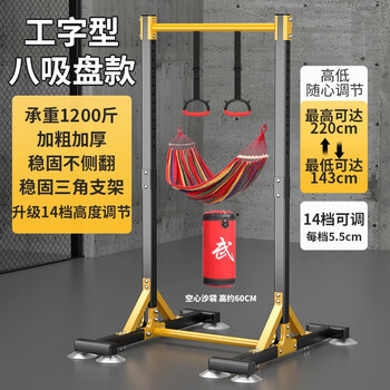 Xulin german floor-standing horizontal bar for home indoor adult punch-free wall pull-up device single pole home fitness equipment i-shaped eight suction cup model comes with sandbag + hanging ring + hammock