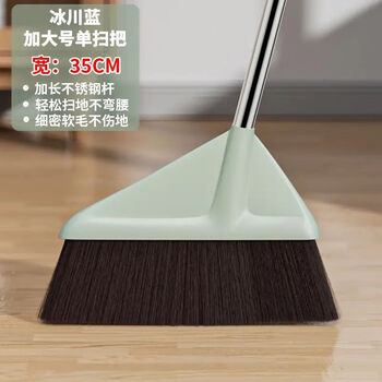 Broom single household single handle sweeping broom soft bristles enlarged broom combination non-stick hair long handle non-bending extended pole large broom glacier blue