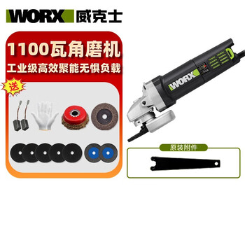 Worx wu816 angle grinder 1100 watt industrial grade grinding slotting polishing cutting machine polisher hand grinder hand grinding wheel wu816 complex working conditions 11-piece set