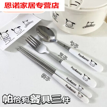 Yusenyi ins pacha dog chopsticks spoon fork three-piece set high-looking student portable tableware storage box main image chopsticks + spoon + fork storage box