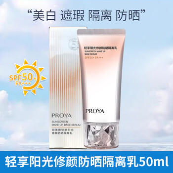 Proya sunscreen cream enjoy the sunlight repair sunscreen isolation milk whitening concealer three-in-one bb cream genuine 50ml brand new box