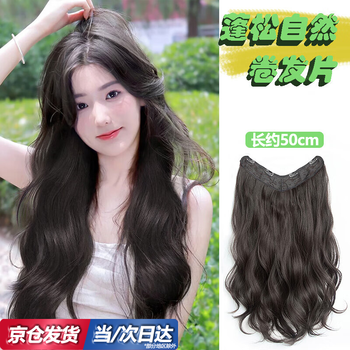 Zhizhou one-piece wig for women with long curly hair and large waves, invisible traceless patch, simulated human hair v-shaped hair extensions, fluffy v-shaped curly hair piece, brown black 50cm