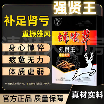 Cordyceps qiangshenwang capsules hong kong hengkang biotech 10-pack quick-acting capsules for middle-aged and elderly people one box of basic ten capsules