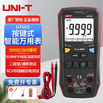 Uni-t digital multimeter intelligent anti-burn high-precision multimeter true effective value electrician multi-purpose voltmeter push-button ut60s 1000v current temperature capacitance frequency