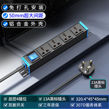 Pdu british standard plug strip 13a international universal hole british standard conversion plug strip hong kong version drag strip british plug plate 13a british standard plug master control 4 socket universal hole 1.5 flat 2 meters long