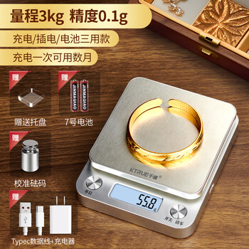 Qianque high-precision gold scale household small electronic scale 0.01g precision jewelry gram scale accurate weighing gram weight electronic scale 3kg/0.1g with charger and free gift such as tray weights
