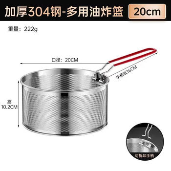 Carole 304 stainless steel frying basket frying strainer basket cooking noodles strainer spoon frying basket fryer pan spicy pot filter 304 steel 16 inch upgraded disassembly handle