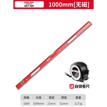 Sailoto level high-precision household leveling instrument tool fan small strong magnetic ruler solid anti-fall multi-functional no specification 1000mm solid cast aluminum non-magnetic industrial grade high