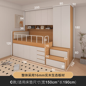 Qiuye zhuifeng customized half-height tatami wardrobe storage bed integrated girl's room small bedroom high box children's bed storage bed c type (applicable to 150*190 brown mat) all solid wood ecological board