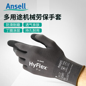 Ansell labor protection gloves 1 pair 8 sizes 11-840 non-slip comfortable wear-resistant foamed nitrile coating palm dipped anti-tear construction site work automobile processing machinery protection universal