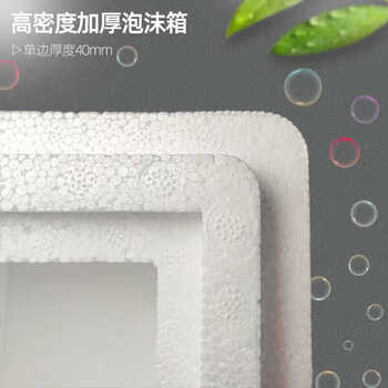 High-density fry foam box, large-capacity vaccine medicine box, thickened outdoor stall fishing foam incubator, white biological no. 4 small model 31*31*28 thick