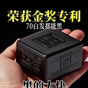 The same style as fat donglai, naturally black after washing, xinjiang usman grass, polygonum multiflorum, platycladus arborvitae leaves, traditional chinese medicine handmade soap, 2nd box half price, stubborn white hair can be restored to black hair
