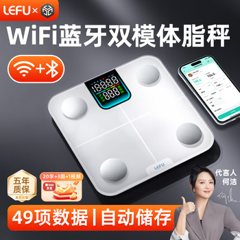 Lefu wifi bluetooth dual connection smart body fat scale body weight scale weighing electronic scale human body weight and body fat all-in-one scale multi-data display on the scale surface app connection