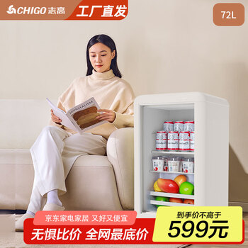 Chigo ice bar internet celebrity mengmeng bar household small retro refrigerator living room office mini transparent refrigerator beverage wine cabinet high-looking tea preservation xiaomi bai mengmeng bar (72l | fully refrigerated) first-class energy efficiency