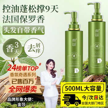 Chun kou shampoo for men and women, anti-itch, oil control, anti-dandruff, long-lasting fluffy and fragrant shampoo 500ml popular products