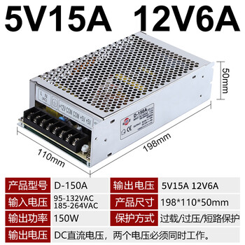 Dual group 5v12v24v output positive and negative 120w100 switching power supply d-60c50b dual-channel 30a transformer 350c d150a (5v15a 12v6a)