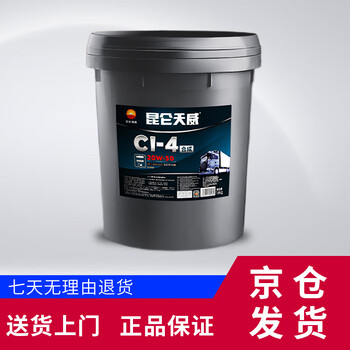 Kunlun ci-4 20w-50 synthetic diesel engine oil tianwei 16kg/18l