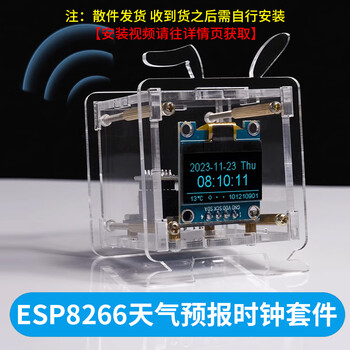0.96 inch oled display module 0.91 1.3 1.54 inch 12864 lcd screen 4/6/7 pin iic/spi esp8266 weather forecast clock kit no specifications