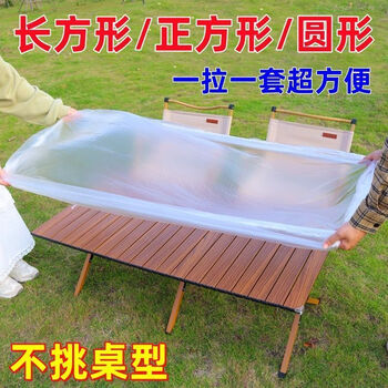 Ye yu outdoor camping disposable tablecloth campervan egg roll table bundle thick picnic elastic top rectangular picnic mat disposable 1 bulk pack 1 set ready to use丨limited thick length 92cm + width 42cm within elasticity