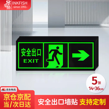 Cuttlefish safety exit right luminous fire emergency evacuation sign 14*36cm pvc warning sign supports customization