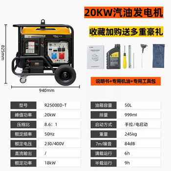 Runtong generator r25000d-t20kw gasoline generator double-cylinder power commercial model lcd digital display screen yellow_200000w super large commercial model