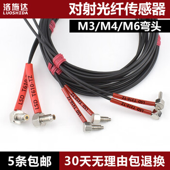 Yuechangsheng fiber optic sensor fiber amplifier through-beam probe t310-tz/ t410-tz/ t610-tz manufacturer t620-tzm6 through-beam elbow line length 2 meters