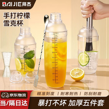 Baijie shake cup set hand beat lemon tea tool stainless steel crushed ice juice stick milk tea shake pot mixer