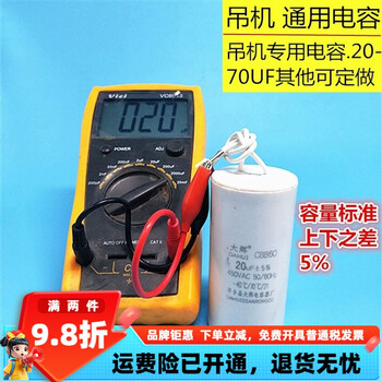 Crane capacitor handle capacitor 30uf50uf60uf micro electric hoist handle capacitor hoist 20uf crane
