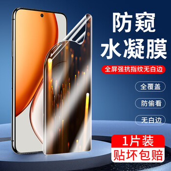 Xinke suitable for honor x70/x70i mobile phone film anti-peeping hydrogel film mtn-an00/abr-an00 full screen high-definition invisible soft film explosion-proof protective film honor x70 privacy anti-peeping hydrogel film/1 piece honor