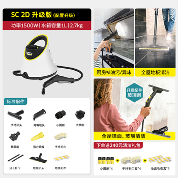 Karcher german kach household steam cleaner high temperature and high pressure household appliances air conditioning range hood multi-function cleaning all sc2d upgraded version with glass scraper