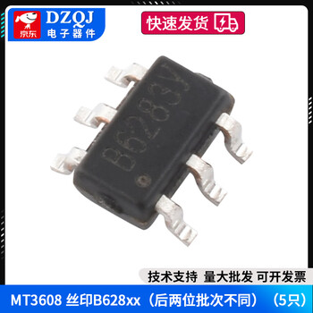 Sx1308 mt3608 silk screen b628 2a boost chip sot23-6 output 25v boost ic integrated circuit mt3608 silk screen b628xx (5 pieces) no specifications