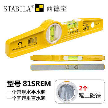 Sailoto magnetic miniature level stabila pillar pipe measuring instrument multi-functional real-foot level 81s 81srem type 25cm magnetic 15348