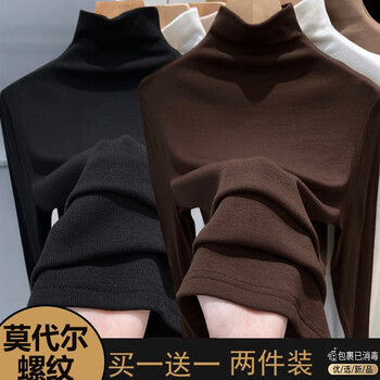 Yalu modal half turtleneck bottoming shirt for women 2025 new spring and autumn style with german velvet thickened long-sleeved t-shirt top thin two-piece black + brown modal m recommended 80-100 pounds