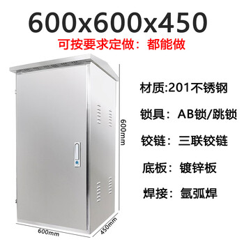 Yue changsheng outdoor stainless steel network cabinet 6u9u12u42u switch amplifier router wireless waterproof monitoring equipment 201 stainless steel 600*600*450mm