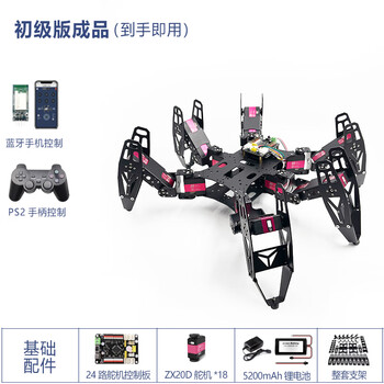 Yue changsheng songjia open source intelligent vision hexapod robot bionic spider robot multi-legged handling junior version finished product (can realize basic functions)